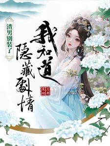 素手遮天芸妃手脚受伤视频